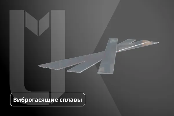 Лента виброгасящая